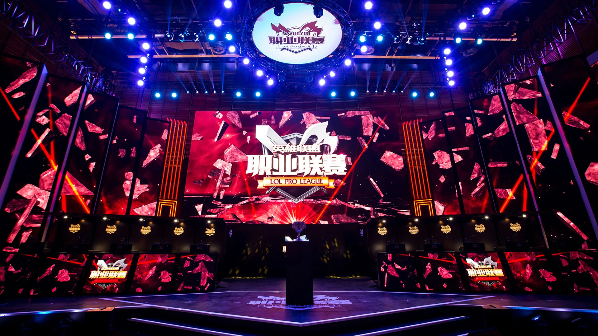 S15全球总决赛瑞士轮抽签揭晓：AL对战HLE，TES迎战G2，LPL与LCK对决引爆首轮-星空电竞